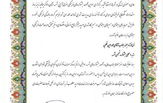 پرینت 3 بعدی تندیس